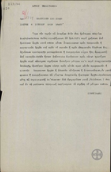 Telegram from A. Stergiadis to the Greek Mission, concerning the use of the Turkish language in transactions with Greek authorities.