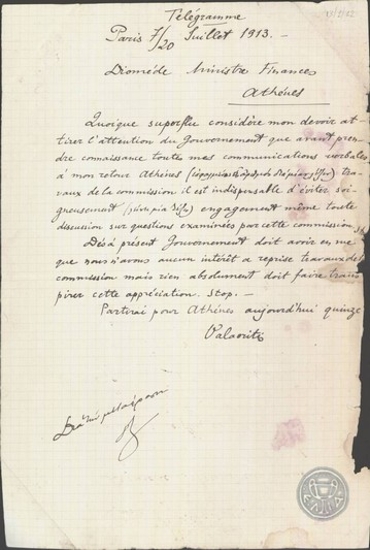 Τηλεγράφημα του Βαλαωρίτη προς το Διομήδη.