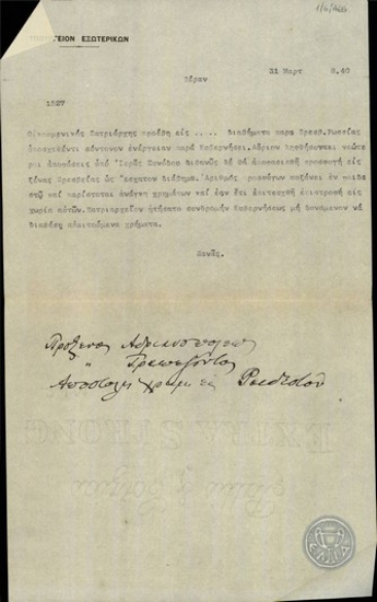 Τηλεγράφημα του Δ.Πανά προς το Υπουργείο Εξωτερικών της Ελλάδας σχετικά με την αύξηση των προσφύγων στη Ραιδεστό.