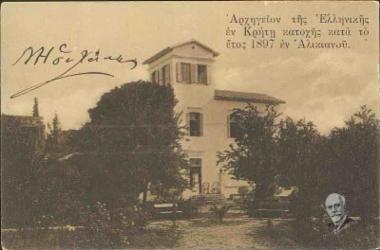 Αρχηγείον της ελληνικής εν Κρήτη κατοχής κατά το έτος 1897 εν Αλικιανού.