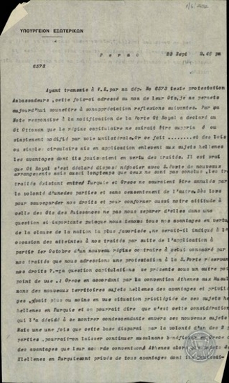 Τηλεγράφημα του Δ.Πανά προς το Υπουργείο Εξωτερικών της Ελλάδας.
