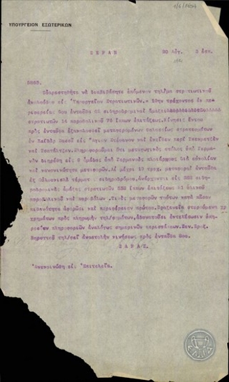 Τηλεγράφημα του Δ.Πανά προς το Υπουργείο Εξωτερικών της Ελλάδας σχετικά με κινήσεις στρατευμάτων.