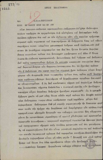 Τηλεγράφημα του Ν.Μαυρουδή προς τον Ε.Βενιζέλο για τα έκτροπα που έγιναν κατά την κατάληψη της Σμύρνης από τον Ελληνικό στρατό.