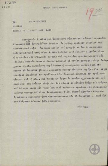 Τηλεγράφημα του Α.Διομήδη προς τον Ν.Πολίτη σχετικά με την επιθυμία της Ιταλίας να ανασταλεί η προέλαση του Ελληνικού στρατού.