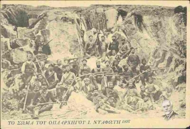 Το σώμα του οπλαρχηγού Ι.Νταφώτη, Αρχάνες - Ηράκλειο, 1897.