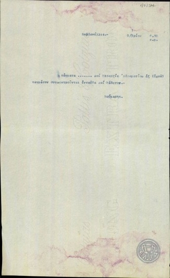 Telegram from Koumaris, concerning the gathering of battalions at the Dardanelles.