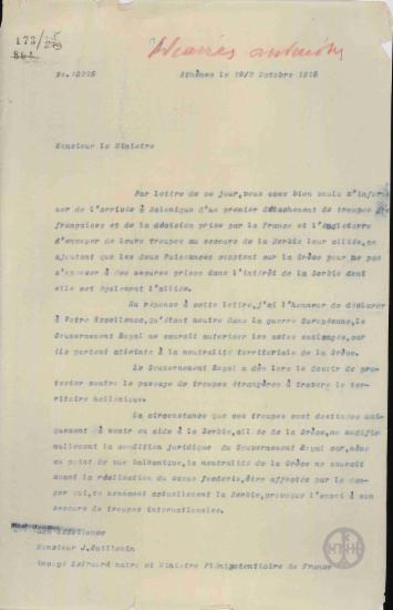 Επιστολή του J. Guillemin σχετικά με τη διέλευση γαλλο-αγγλικού στρατού από ελληνικά εδάφη προς βοήθεια της Σερβίας.