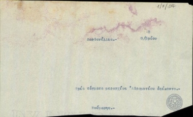 Telegram from Koumaris, concerning the arrival of the army.