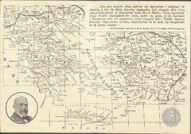 Χάρτης της Ελλάδας του 1919 με το Βιλαέτι του Αϊδινίου.