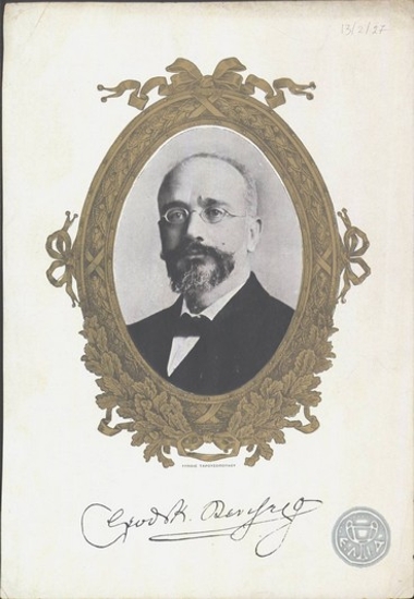 Εικόνα του Ε.Βενιζέλου.