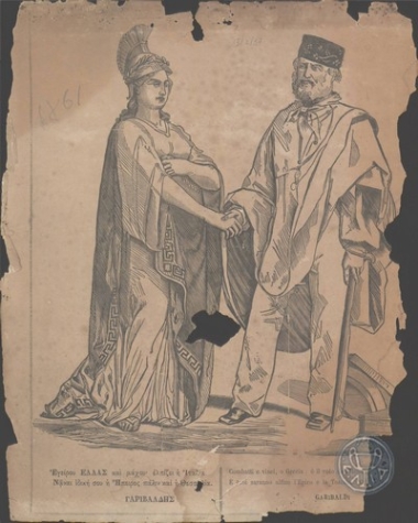 Λιθογραφία της Ελλάδας με τον Garibaldi.