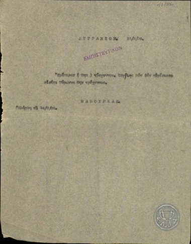 Telegram from N. Panourgias, concerning the absence of Major Raught from Tirana.