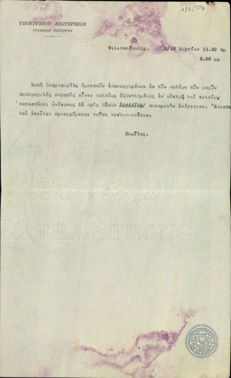 Τηλεγράφημα του Σουίδα προς το Υπουργείο Εξωτερικών σχετικά με πληροφορίες για την κατάσταση του βουλγαρικού στρατού.