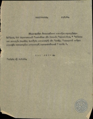 Telegram from Saltaferas, requesting that a telegram from the Military Attache to the General Army Staff be made public.