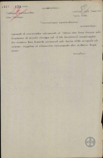 Τηλεγράφημα του Ε.Βενιζέλου προς τον Λ.Παρασκευόπουλο για την αναχώρηση στρατιωτικών ενισχύσεων για τη Σμύρνη.