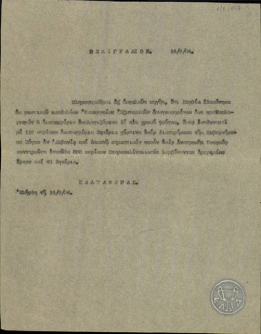Telegram from Saltaferas concerning Serbia