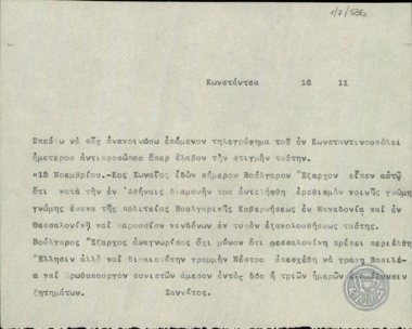 Telegram from Tzannetos, concerning the Bulgarian Exarch