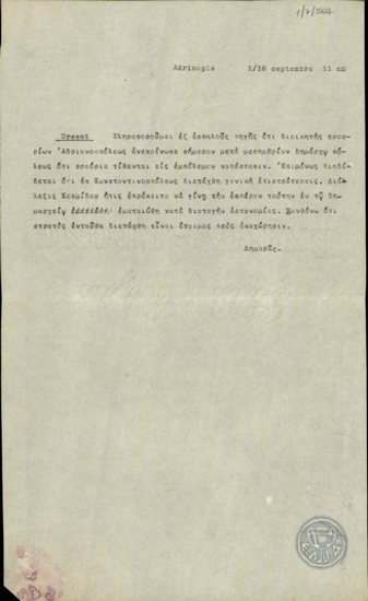 Telegram from Dimaras, concerning the war preparations of Adrianoupolis.