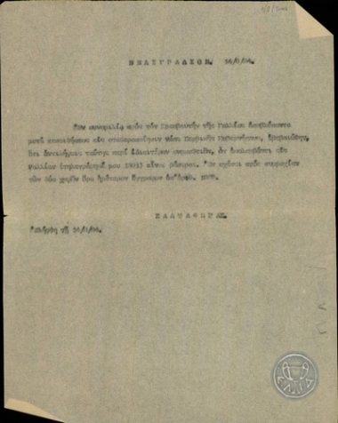 Telegram from Saltaferas, concerning the relationship of the Serbian Government with the French Ambassador in Belgrade.