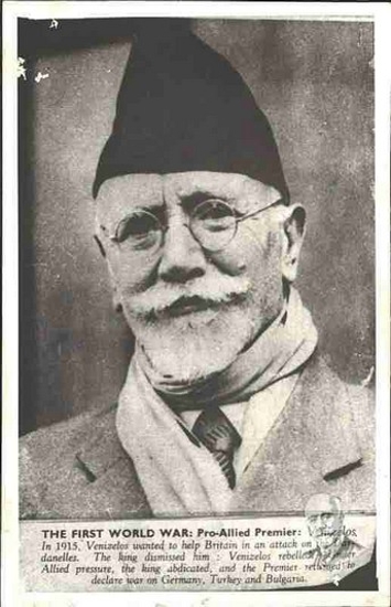 National Research Foundation “Eleftherios K. Venizelos” - Digital Archive