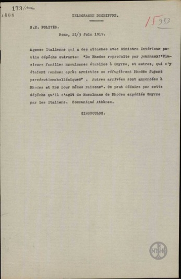 Τηλεγράφημα του Χ.Σιμόπουλου προς τον Ν.Πολίτη για τα αναγραφόμενα στον ιταλικό τύπο για τις μουσουλμανικές οικογένειες που κατέφυγαν στη Ρόδο.
