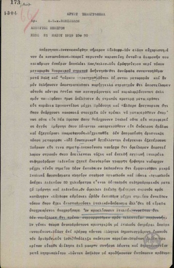 Τηλεγράφημα του Ν.Μαυρουδή προς τον Ε.Βενιζέλο για συνομιλία του Ρέπουλη με τον Κάρθορπ με θέμα την αντιμετώπιση προβλημάτων.