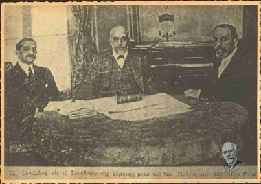 Ο Ελευθέριος Βενιζέλος στο Συνέδριο της Ειρήνης στο Παρίσι