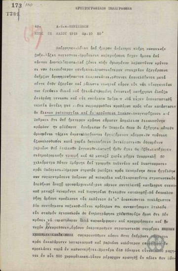 Τηλεγράφημα του Ν.Μαυρουδή προς τον Ε.Βενιζέλο για την κατάσταση που επικρατεί στη Σμύρνη.