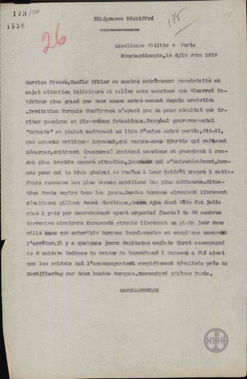 Τηλεγράφημα του Ε.Κανελλόπουλου προς τον Ν.Πολίτη σχετικά με την εσωτερική κατάσταση της Τουρκίας.
