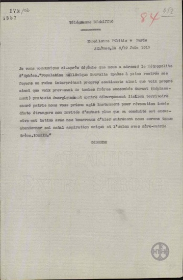 Τηλεγράφημα του Α.Διομήδη προς τον Ν.Πολίτη σχετικά με διαμαρτυρίες των κατοίκων της Εφέσου για την ιταλική κατοχή.