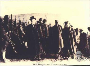 Ο Ελευθέριος Βενιζέλος στο μακεδονικό μέτωπο κατά τη διάρκεια του Α΄ Παγκοσμίου Πολέμου