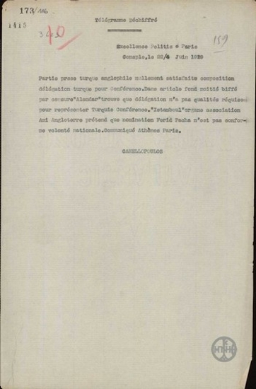 Τηλεγράφημα του Ε.Κανελλόπουλου προς τον Ν.Πολίτη για τη στάση του αγγλόφιλου τύπου απέναντι στην εκλογή αντιπροσώπων της Τουρκίας στη Διάσκεψη Ειρήνης.