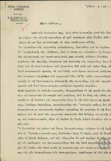 Επιστολή του Κ.Τσαλδάρη προς τον Ε.Βενιζέλο σχετικά με την επαγγελματική του αποκατάσταση.