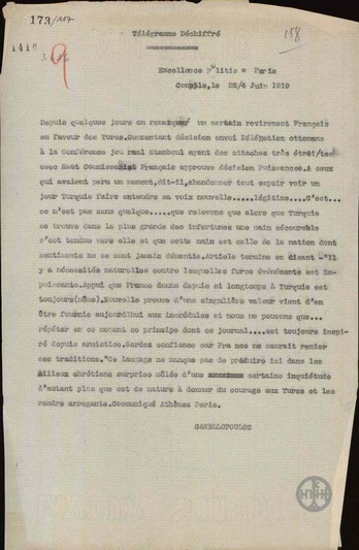 Τηλεγράφημα του Ε.Κανελλόπουλου προς τον Ν.Πολίτη για τη μεταστροφή της γαλλικής πολιτικής υπέρ των Τούρκων.