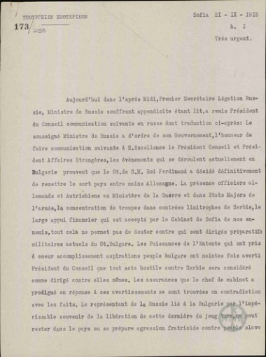 Telegram from A. Naoum to the Ministry of Foreign Affairs regarding the recall of Ambassadors from Sofia and the closing of their respective Embassies.