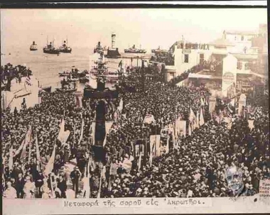 Κηδεία Ελευθερίου Βενιζέλου