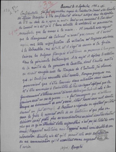Τηλεγράφημα του Ραγκαβή σχετικά με την έξοδο της Ελλάδας κατά τη ρουμανική επέμβαση.
