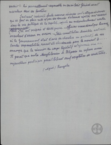 Τηλεγράφημα του Ραγκαβή προς τον Α.Καραπάνο σχετικά με την έξοδο της Ελλάδας κατά τη ρουμανική επέμβαση.