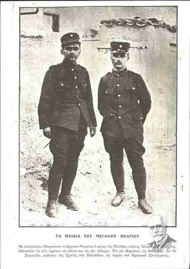 Eleftherios Venizelos