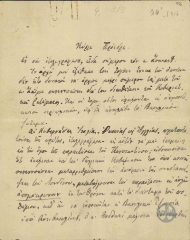 Letter from E. Repoulis, concerning the removal of Constantine, and the developments in internal political cases in Greece.