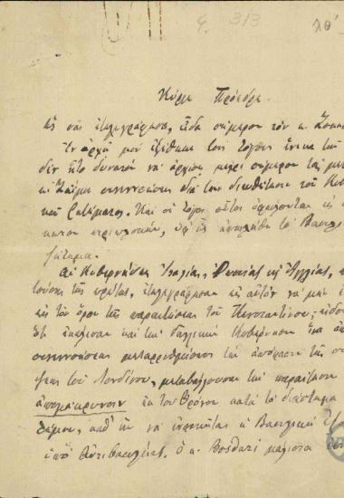 Επιστολή του Ε.Ρέπουλη προς τον Ε.Βενιζέλο σχετικά με την απομάκρυνση του Κωνσταντίνου και την εξέλιξη των εσωτερικών πολιτικών υποθέσεων στην Ελλάδα.
