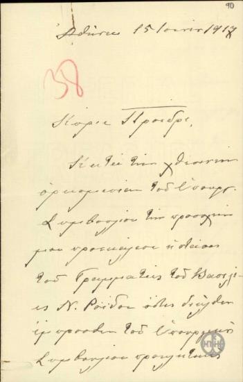 Επιστολή του Π.Κουντουριώτη προς τον Ε.Βενιζέλο σχετικά με την προκλητική συμπεριφορά του Ν.Ροΐδη.