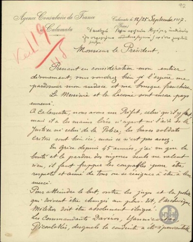 Letter from J. Keek to E. Venizelos, concerning the anti-Venizelos current in Messinia and Lakonia, and the need to take measures.