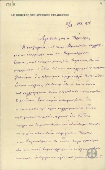 Επιστολή του Ν.Πολίτη προς τον Ε.Βενιζέλο σχετικά με την έκδοση συγγράμματος για τη Μακεδονία και τη δράση ορισμένων φιλελευθέρων.