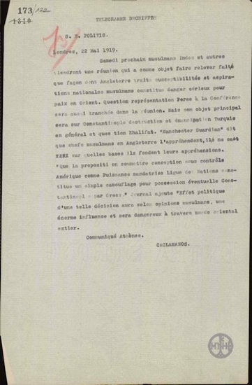 Τηλεγράφημα του Δ.Κακλαμάνου προς τον Ν.Πολίτη για τη συγκέντρωση  που πραγματοποιούν οι Μουσουλμάνοι.