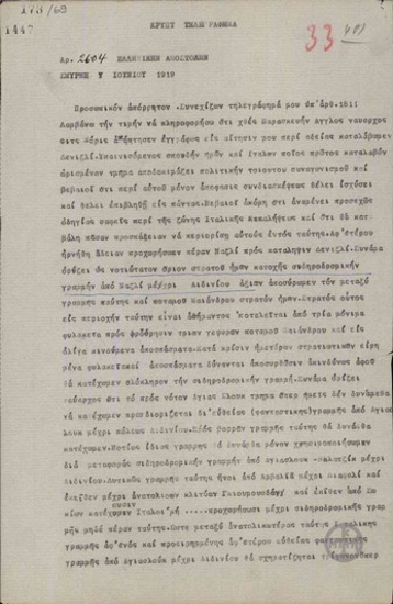 Telegram from A. Stergiadis to the Greek Delegation regarding the limits of expansion of the Greek military occupation.
