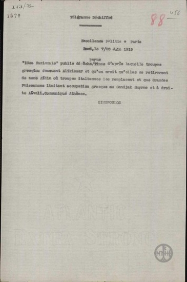 Τηλεγράφημα του Χ.Σιμόπουλο προς τον Ν.Πολίτη σχετικά με δημοσίευμα για τη θέση των Μεγάλων Δυνάμεων για την ελληνική κατοχή στη περιοχή της Σμύρνης.