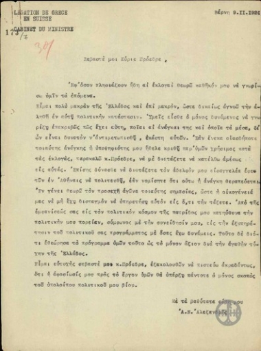 Letter from A. N. Alexandris to E. Venizelos, concerning the upcoming elections.