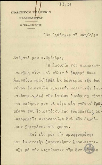 Επιστολή του Γενικού Διευθυντή του Πολιτικού Γραφείου του Πρωθυπουργού Α.Κυριακίδη προς τον Ε.Βενιζέλο, στην οποία γίνεται επισκόπηση των διαφόρων ζητημάτων της χώρας.