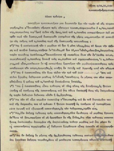 Επιστολή του Β.Δενδραμή προς τον Ε.Βενιζέλο σχετικά με την πρόθεση των Κωνσταντινικών για συνδιαλλαγή με τον Ε.Βενιζέλο.